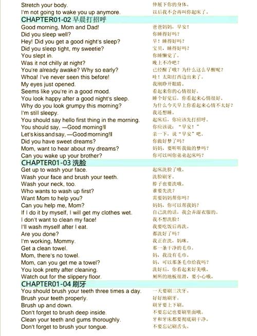 英语实用口语8000句，英语实用口语8000句怎么说