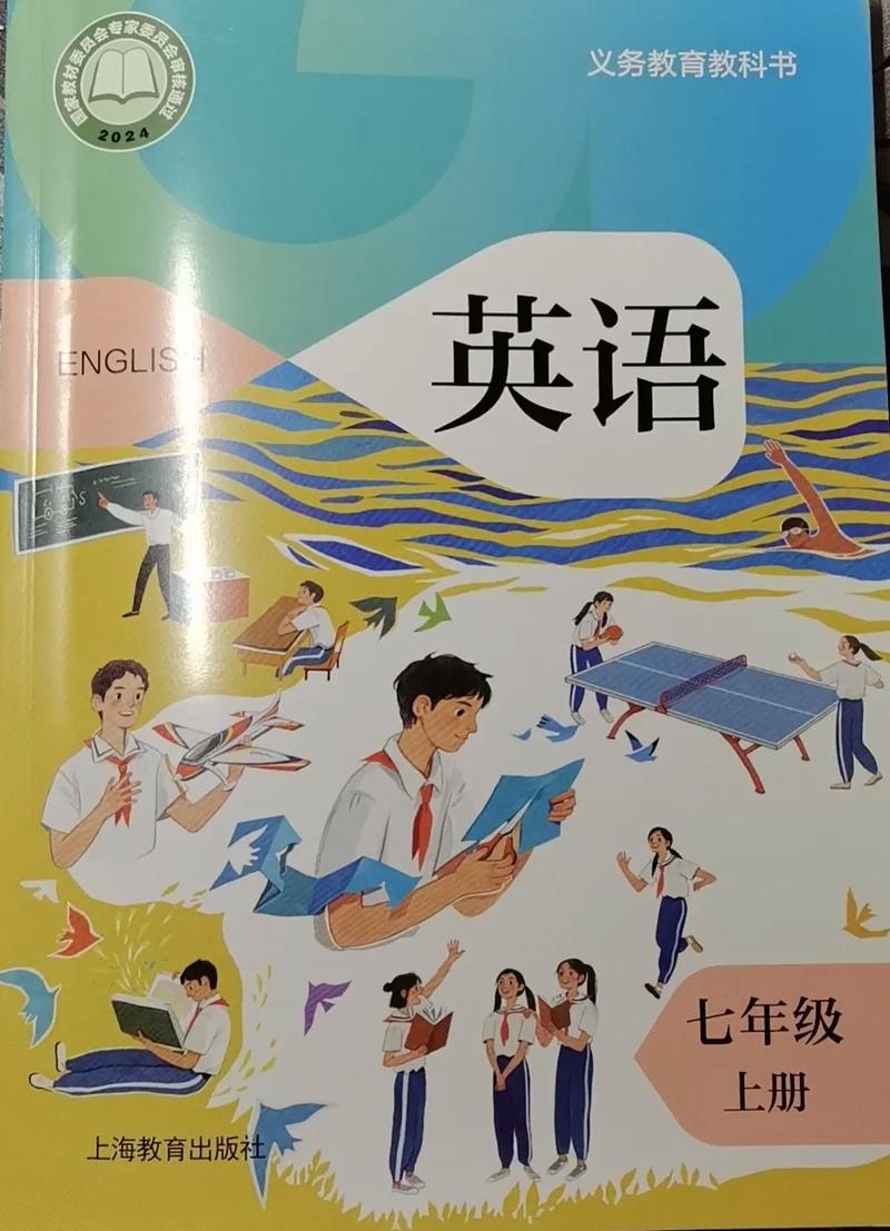 英语口语 上海，英语口语上海教育出版社