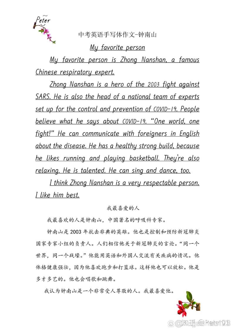 深圳之最英语作文，深圳之美英语作文