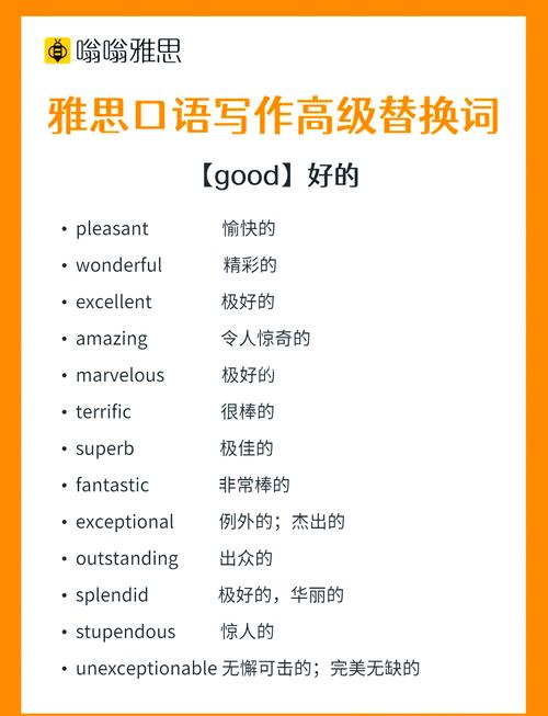 雅思口语高分词汇，雅思口语高分词汇有哪些