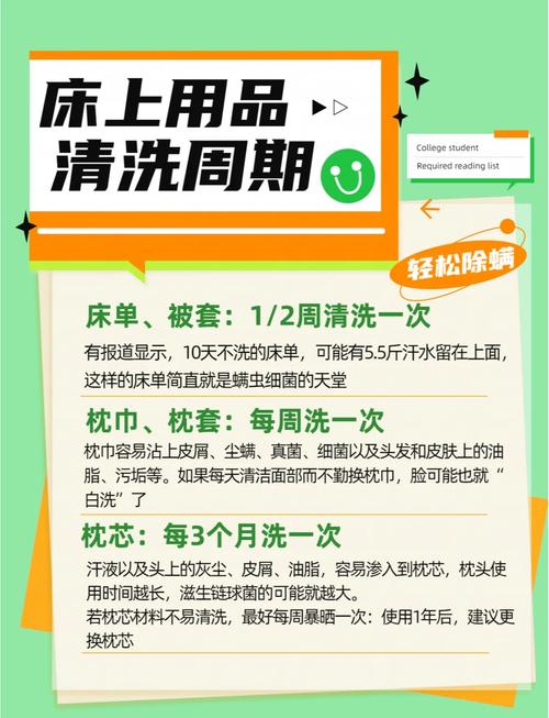 滚床单要知道的常识