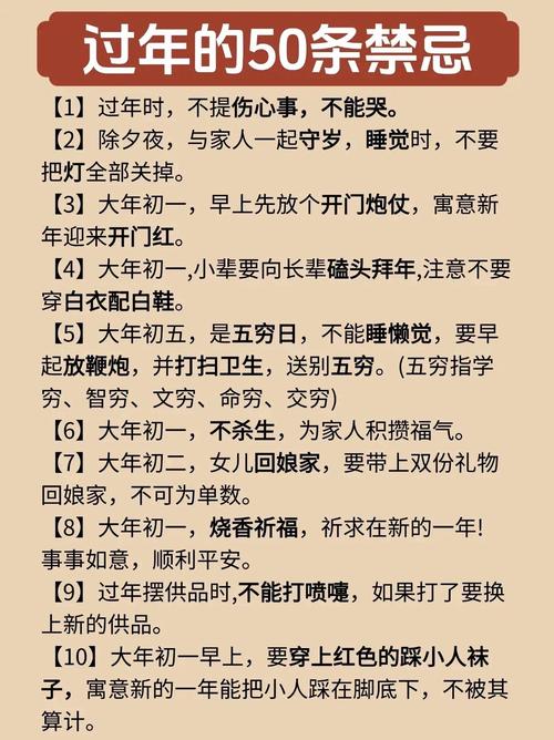 春节期间注意事项常识