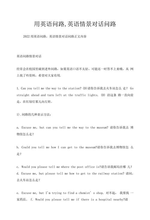 面试英语口语对话范文