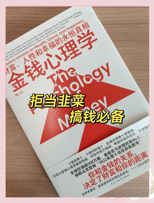 日本金钱观教育政策