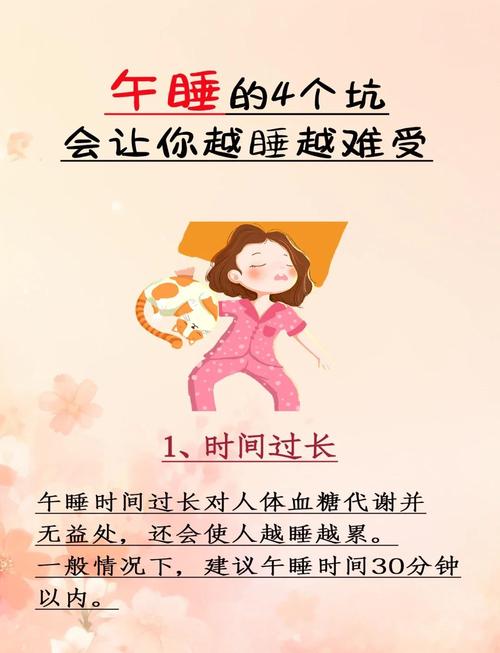 对睡眠认识错误的常识