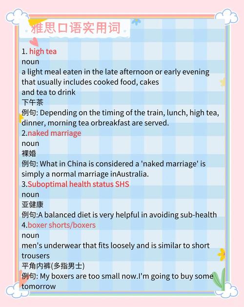 雅思口语观点库钱多多，雅思口语观点库钱多多音频版