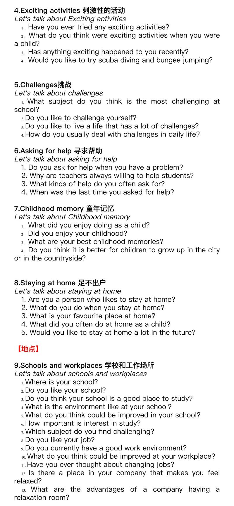 雅思口语童年话题,雅思口语childhoodmemory