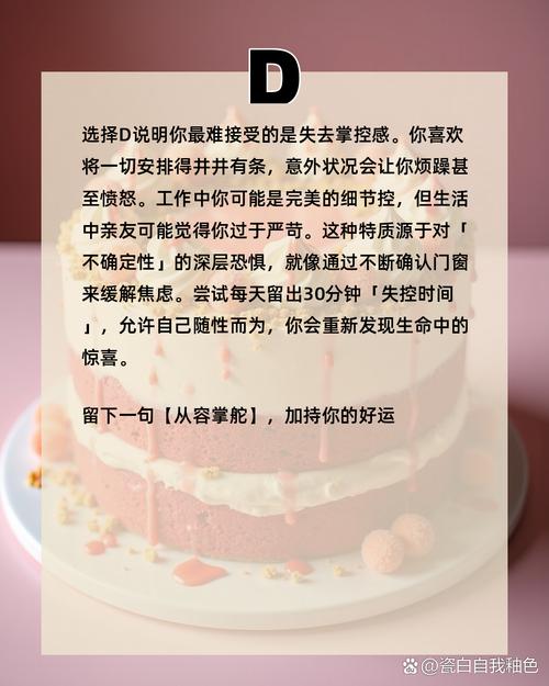 吃蛋糕雅思口语,吃蛋糕雅思口语怎么说