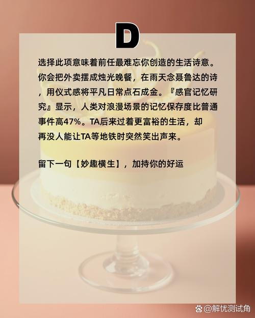 吃蛋糕雅思口语,吃蛋糕雅思口语怎么说