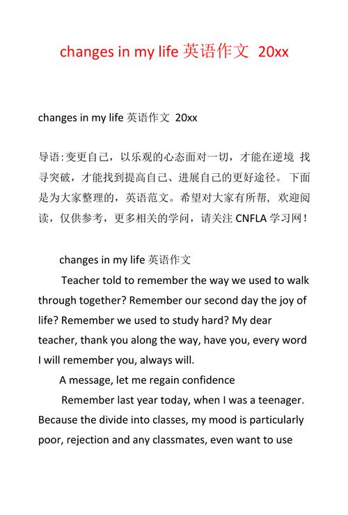 changes and growth作文，changes and growth in my life作文
