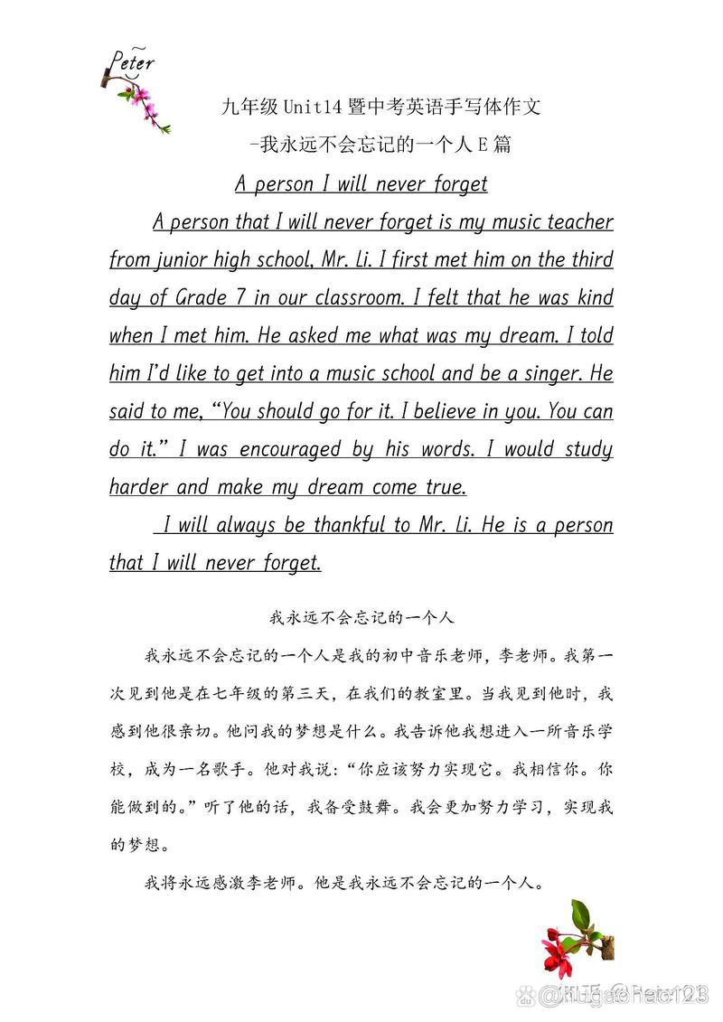 changes and growth作文，changes and growth in my life作文