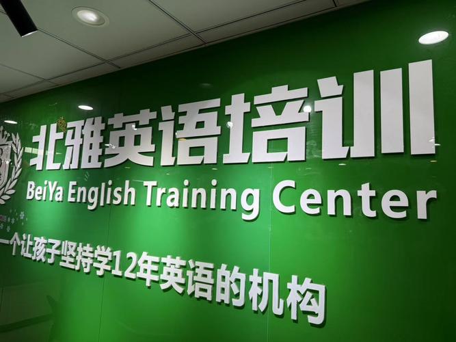 绍兴英语口语培训班，绍兴英语口语培训班哪家好