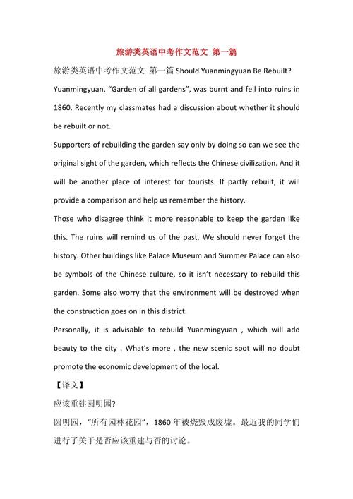 英语中考必考作文，英语中考必考作文范文10篇2020