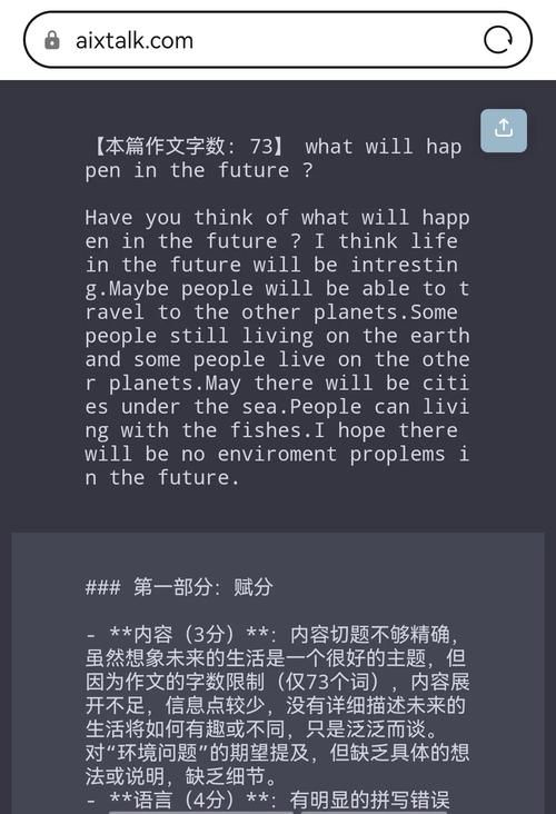 AI的发展英语作文，AI的发展英语作文