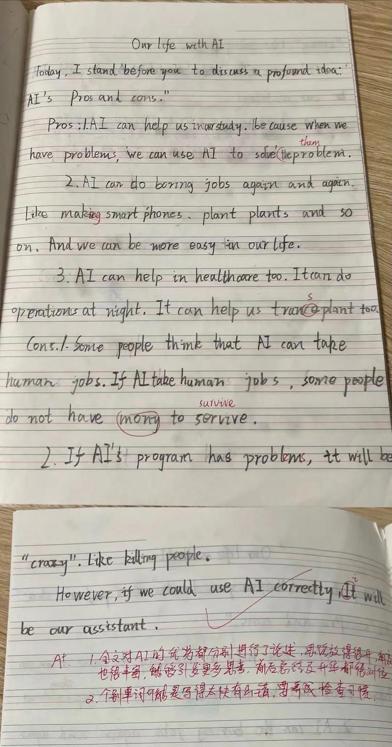 AI的发展英语作文，AI的发展英语作文