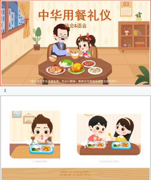 安全教育文明就餐