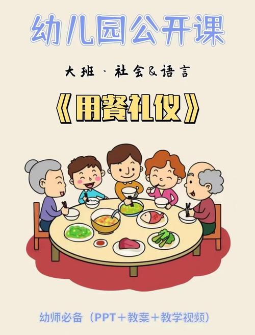 安全教育文明就餐