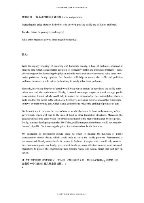 2015.12.6雅思g类作文，2015雅思小作文范文