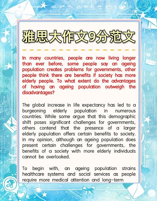 2015.12.6雅思g类作文，2015雅思小作文范文