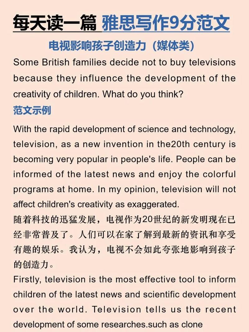 雅思写作媒体作文,雅思写作媒体作文范文