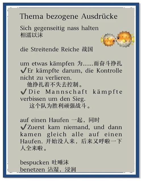 和德国有关的常识