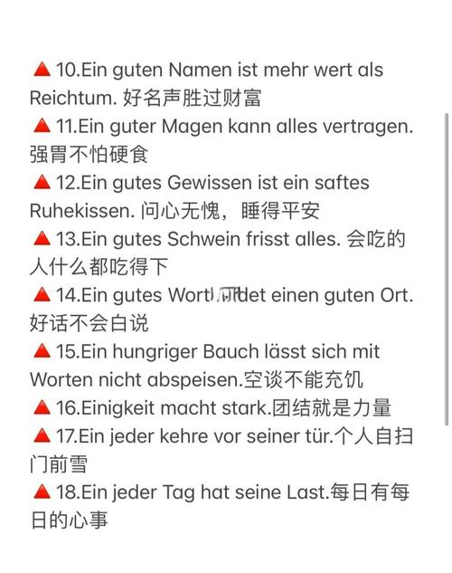 和德国有关的常识