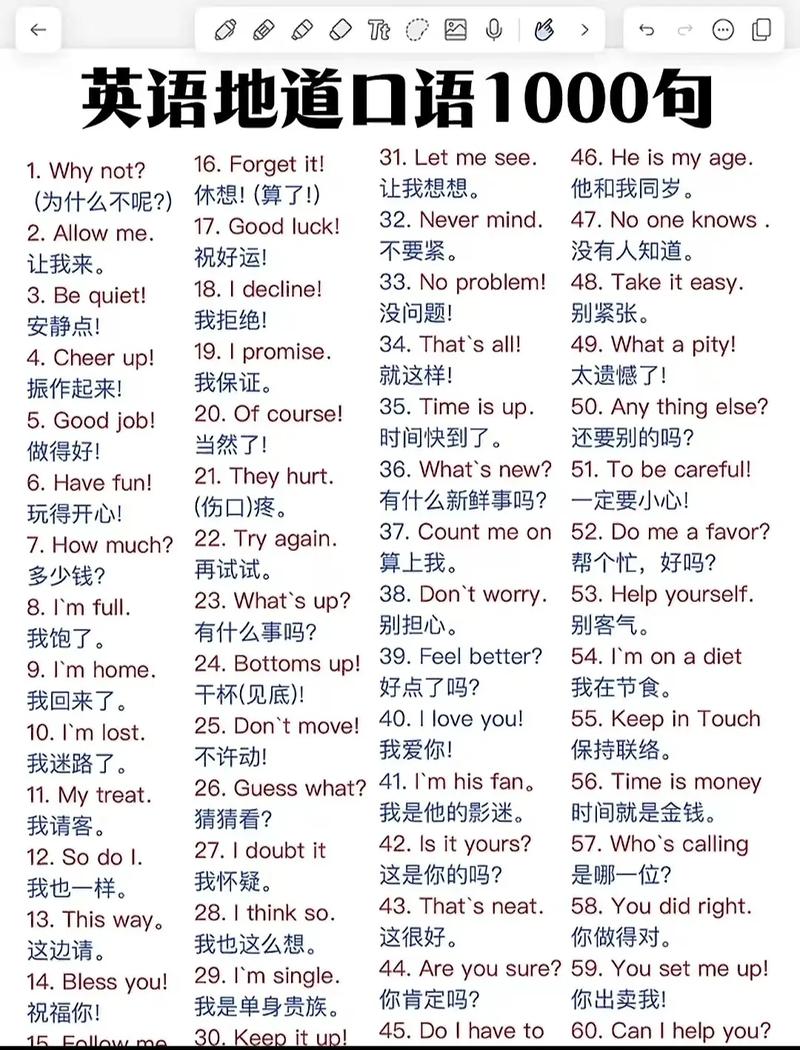 少儿常用口语,少儿常用口语有哪些