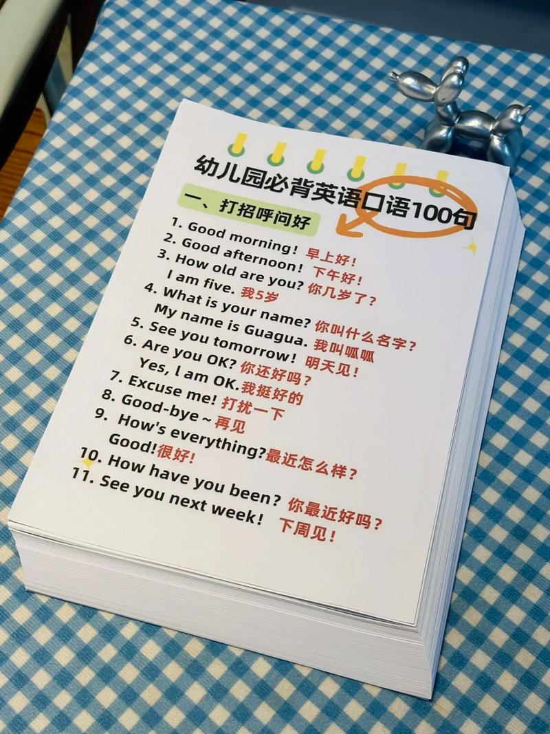 少儿常用口语,少儿常用口语有哪些