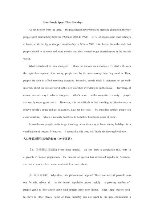 图表类作文分析原因,图表类作文分析原因怎么写