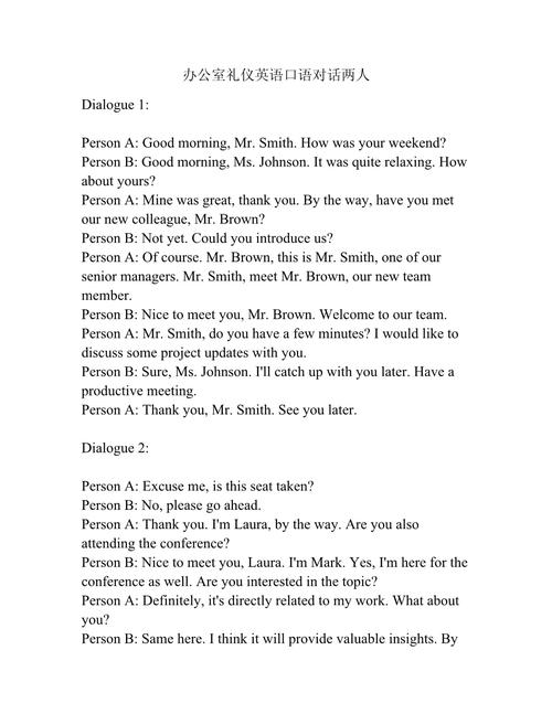 英语办公室口语，英语办公室口语怎么说