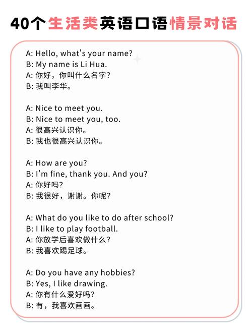 英语办公室口语，英语办公室口语怎么说