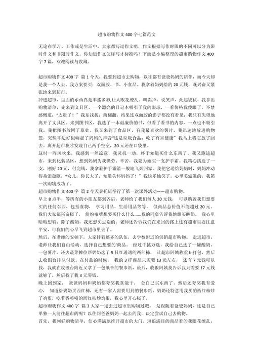 雅思作文有关购物，雅思作文有关购物的题目