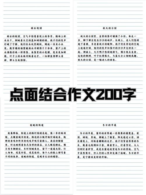 改良齐头式作文，齐头式和改良齐头式