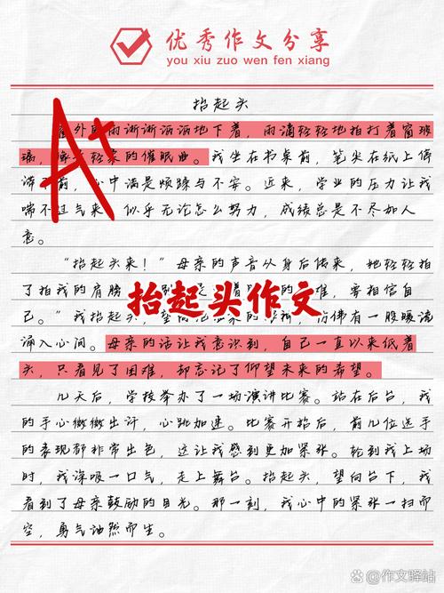 改良齐头式作文，齐头式和改良齐头式