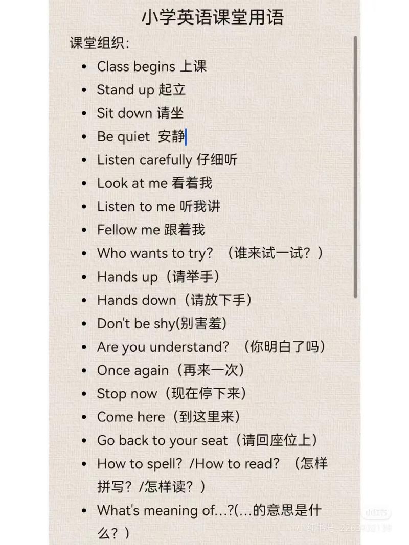 口语课课堂用语，口语课课堂用语有哪些
