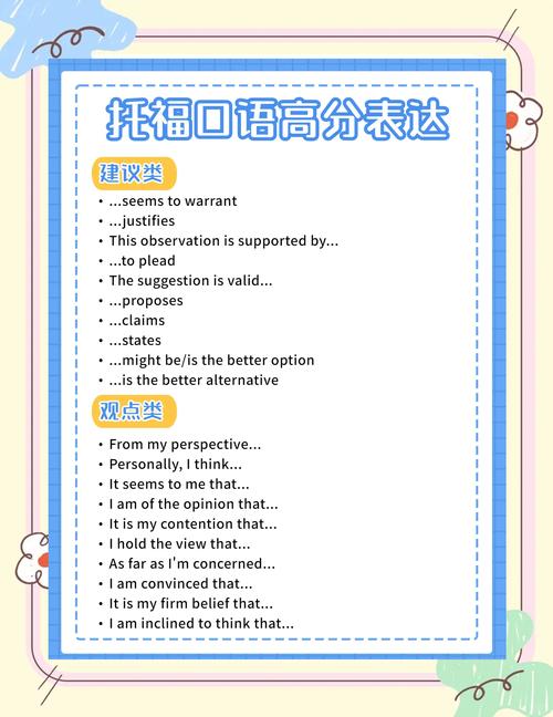 托福口语邻居，托福口语邻居怎么说