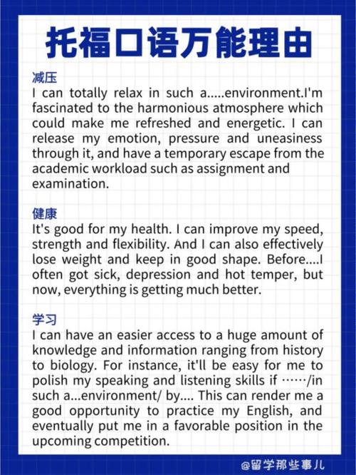 托福口语邻居，托福口语邻居怎么说