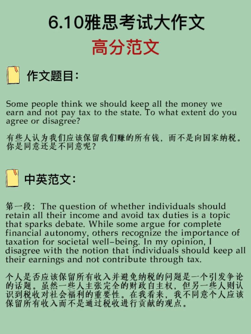 雅思作文广告类范文，雅思作文广告类范文大全