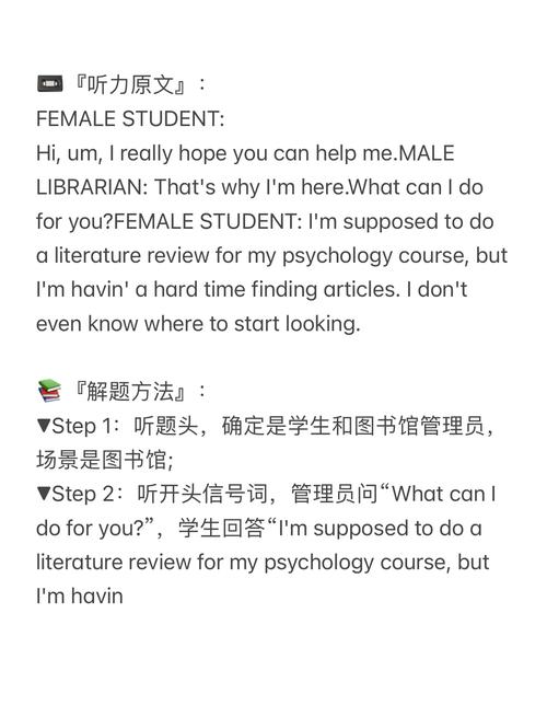 托福口语解题方法，托福口语解题方法和技巧