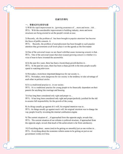 托福作文 外卖，托福作文 外卖怎么写