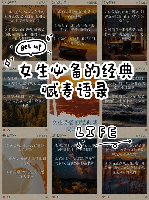 喊麦口口语,喊麦的口语