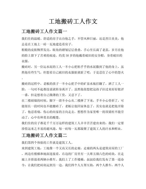 拆除旧建筑的作文，拆除旧建筑的作文怎么写