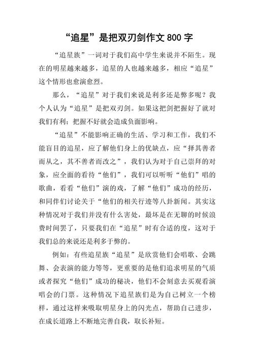 作文材料题练剑，作文材料题练剑怎么写