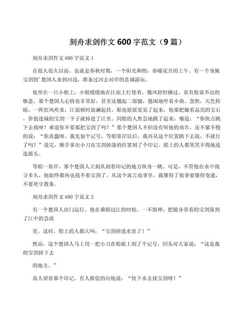 作文材料题练剑，作文材料题练剑怎么写