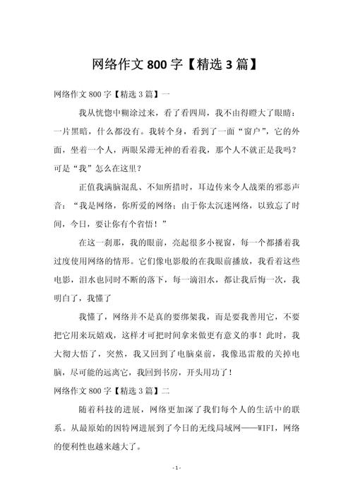 专八作文 大家网，专八作文 大家网上怎么写