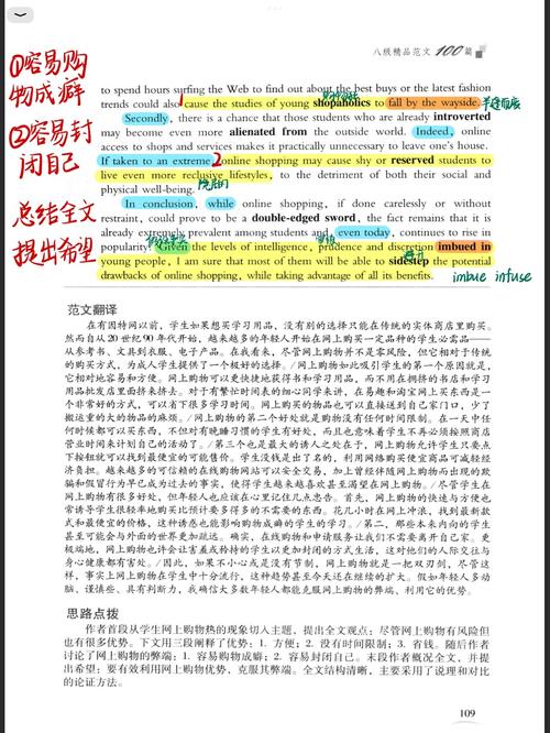 专八作文 大家网，专八作文 大家网上怎么写