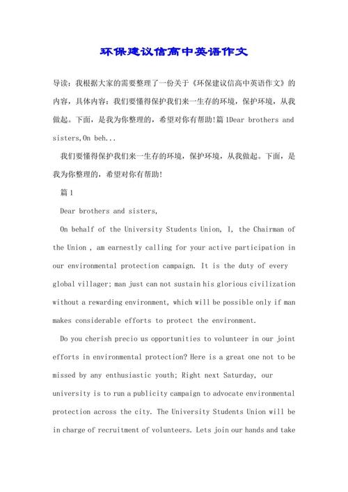 建议信结尾英文作文，建议信结尾英文作文怎么写