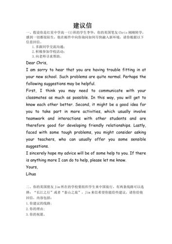 建议信结尾英文作文，建议信结尾英文作文怎么写