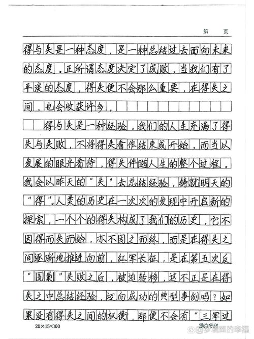 学业失业率作文,学业失业率作文怎么写