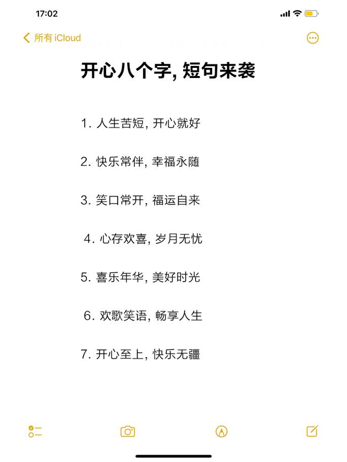 开心的口语,开心的口语表达